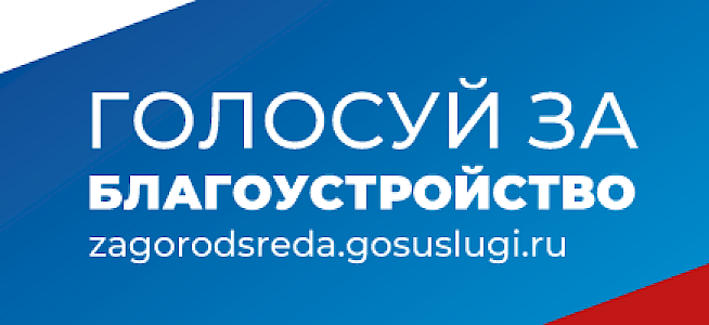 Благоустройство